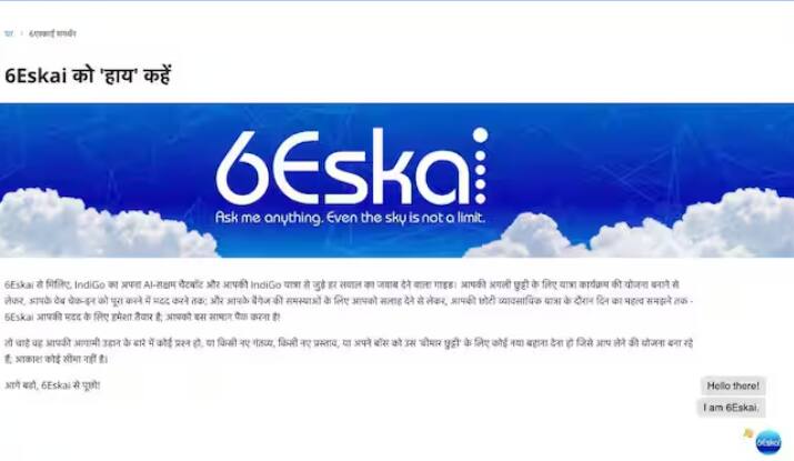 ਜਿਸ ਵਿੱਚ ਯਾਤਰੀ ਹੁਣ ਵਟਸਐਪ ਰਾਹੀਂ ਵੀ ਟਿਕਟ ਬੁੱਕ ਕਰਾ ਸਕਦੇ ਹਨ। ਇਸ ਦੇ ਲਈ ਉਨ੍ਹਾਂ ਨੂੰ ਇੰਡੀਗੋ ਬੁਕਿੰਗ ਅਸਿਸਟੈਂਟ 6Eskai ਦਾ ਇਸਤੇਮਾਲ ਕਰਨਾ ਹੋਵੇਗਾ।
