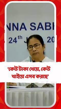'কেউ টাকা খেয়ে, কেউ টাকা খাইয়ে দখল বসাচ্ছে', তীব্র ভর্ৎসনা মুখ্যমন্ত্রীর