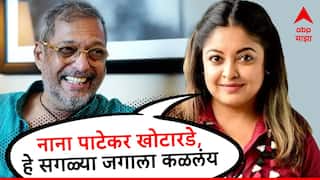 Tanushree Dutta : नाना पाटेकरांचं सहा वर्षांनी  #MeToo वर भाष्य; त्यावर तनुश्री दत्ताने पुन्हा केले गंभीर आरोप, म्हणाली, 'मला संपवण्याचा डाव...' 