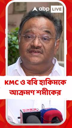 'পুরসভার কাজই হচ্ছে সম্পূর্ণ দখলদারিকে প্রতিষ্ঠা করা', বিস্ফোরক শমীক