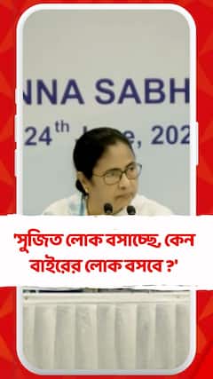 'সুজিত বোস লোক বসাচ্ছে, কেন বাইরের লোক বসবে ?', বিস্ফোরক মমতা