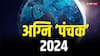 July Panchak 2024: जुलाई में पंचक की शुरूआत कब से हो रही है, अभी से नोट कर लें सही डेट