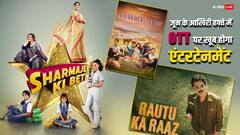 जून के आखिरी हफ्ते में OTT पर खुलेगा ‘रौतू का राज’ और छा जाएगी ‘शर्माजी की बेटी’, रिलीज हो रहीं ये फिल्में और सीरीज