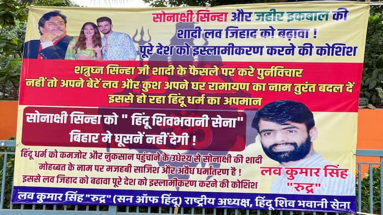 Sonakshi Sinha Zaheer Iqbal Wedding Protest Poster Put up in Patna by Hindu Shiv Bhavani Sena ANN Sonakshi Sinha Zaheer Iqbal Wedding: सोनाक्षी सिन्हा और जहीर इकबाल की शादी का पटना में विरोध, कहा- 'बिहार में घुसने नहीं देंगे'