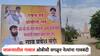धक्कादायक! जालन्यातील गावात झळकला बॅनर, ओबीसी वगळून राजकीय नेत्यांना गावबंदी