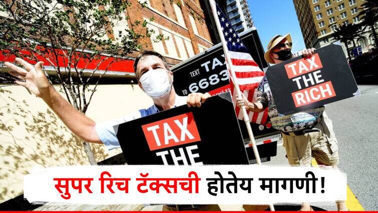 74 percentage indian people think that implementation of super rich tax can beat poverty देशात सुपर रिच टॅक्स लागू करा, गरिबी दूर होणार, तीन चतुर्थांश भारतीयांचे मत!