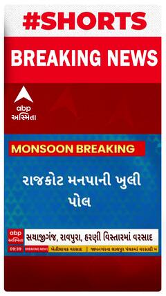Rajkot News । રાજકોટમાં વરસાદે ખોલી મનપાની પોલ