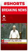 MODI 3.0 Cabinet Parliament Session | સંસદમાં પહેલા દિવસે મોદીએ શું કહ્યું?