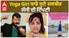 Jasbir Jassi on Yoga Girl | Yoga Girl ਬਾਰੇ ਸੁਣੋ ਜਸਬੀਰ ਜੱਸੀ ਦੀ ਟਿੱਪਣੀ