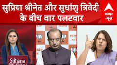 Parliament Session 2024: Sudhanshu Trivedi ने आपातकाल मुद्दे पर Supriya Shrinate को घेरा | Congress