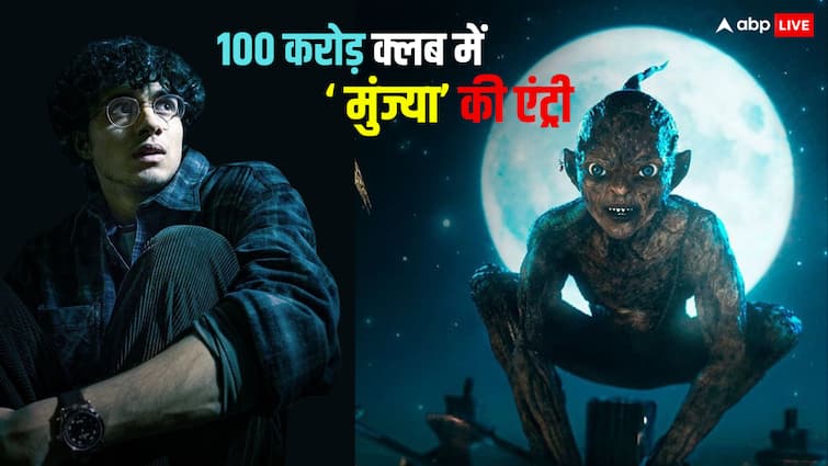munjya box office collection day 18 worldwide crossed 100 crore mark know india net collection Munjya Box Office Collection Day 18: 'मुंज्या' की वर्ल्डवाइड 100 करोड़ क्लब में एंट्री, जानें भारत में किया कितना कलेक्शन