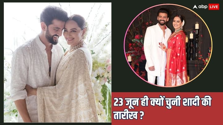 Sonakshi-Zaheer Wedding: सोनाक्षी सिन्हा और जहीर इकबाल ने बीते दिन परिवार और क्लोज फ्रेंड्स की मौजूदगी में रजिस्टर्ड मैरिज की. कपल के वेडिंग रिसेप्शन की तस्वीरें भी सोशल मीडिया पर छाई हुई हैं