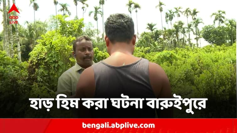 Baruipur Crime Differently Abled Woman Allegedly Gangraped and Finished By Lover And His Friend Baruipur Crime:বিশেষভাবে সক্ষম তরুণীকে গণধর্ষণ করে খুনের অভিযোগ, অভিযুক্ত প্রেমিক ও তার বন্ধু