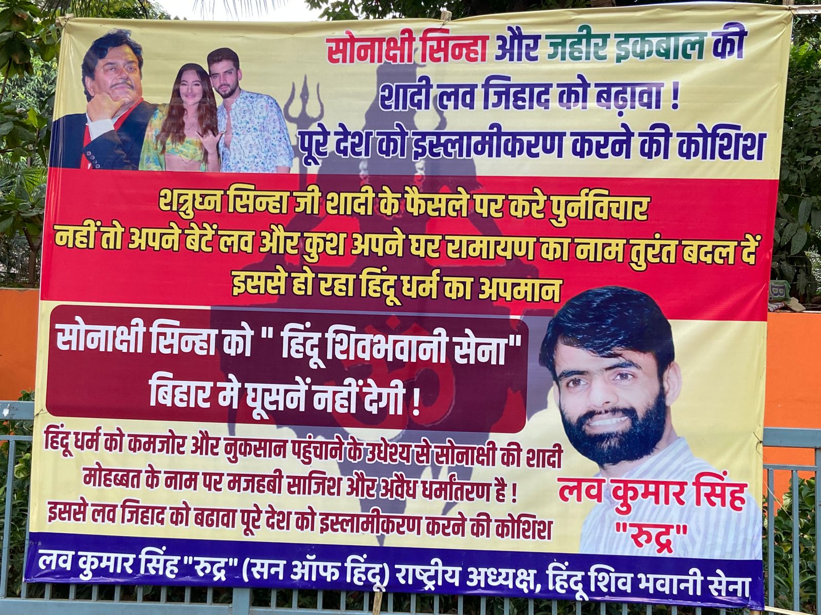 शत्रुघ्न सिन्हा की बेटी को बिहार में घुसने नहीं देंगे', जहीर इकबाल से शादी के बाद एक्ट्रेस को धमकी, लगाए गए पोस्टर
