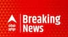 Punjab Breaking News Live 24 June 2024: 13 ਜ਼ਿਲ੍ਹਿਆਂ 'ਚ ਲੂ ਦਾ ਅਲਰਟ ਜਾਰੀ, ਗੁਰਸਿੱਖ ਕੁੜੀ ਨੂੰ ਕਿਰਪਾਨ ਪਾ ਕੇ ਪ੍ਰੀਖਿਆ 'ਚ ਬੈਠਣ ਤੋਂ ਰੋਕਿਆ, ਅੱਜ ਬਾਹਰ ਆਉਣਗੇ ਅੰਮ੍ਰਿਤਪਾਲ ਸਿੰਘ ?