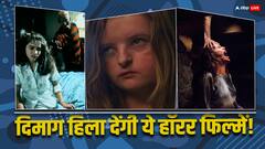 नेटफ्लिक्स की इन 7 हॉरर हॉलीवुड फिल्में देखकर उड़ जाएगी नींद, हर सीन पर निकल जाएगी चीख, तुरंत देख डालें