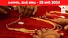 Gold-Silver Prices Today: రూ.1000 తగ్గిన పసిడి రేటు - తెలుగు రాష్ట్రాల్లో ఈ రోజు బంగారం, వెండి ధరలు ఇవి