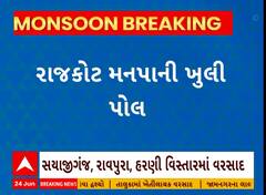 Rajkot News । રાજકોટમાં વરસાદે ખોલી મનપાની પોલ