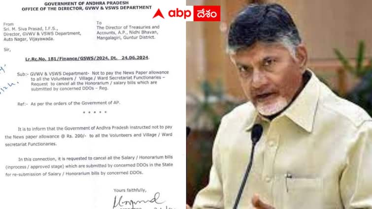 AP government has stopped the newspaper allowance given to Andhra volunteers. Andhra Volunteers :  వాలంటీర్లకు మరో షాకిచ్చిన టీడీపీ ప్రభుత్వం - న్యూస్ పేపర్ అలవెన్స్ నిలిపివేత