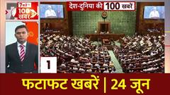 18th Lok Sabha First Session : 18वीं लोकसभा के पहले सत्र की आज से होगी शुरुआत,दो दिन दिलाई जाएगी शपथ