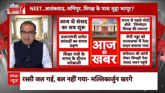 Sandeep Choudhary: BJP और PM Modi पर वरिष्ठ पत्रकार आशुतोष का विश्लेषण सुनिए | Lok Sabha Speaker