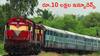 Rs 10 lakh Insurance: రైలు ప్రమాదం జరిగితే రూ.10 లక్షల ఇన్సూరెన్స్‌ - ఆ డబ్బు ఎలా తీసుకోవాలి?
