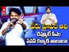 Hyper Aadi At Alliance Victory Celebrations: పీపుల్స్ మీడియా ఈవెంట్లో హైపర్ ఆది స్పీచ్