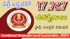 SSC CGL Notification 2024: 17 వేలకుపైగా ఖాళీలతో 'సీజీఎల్ఈ - 2024' నోటిఫికేషన్ వచ్చేసింది, ప్రారంభమైన దరఖాస్తు ప్రక్రియ