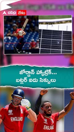 జోర్డాన్ హ్యాట్రిక్ బట్లర్ ఐదు సిక్సులు