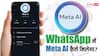 भारत में लॉन्च हुआ Meta AI, कैसे करें WhatsApp पर इस्तेमाल?