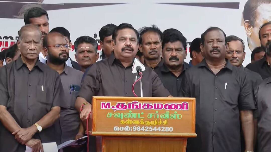 AIADMK: கள்ளக்குறிச்சி சம்பவம் திமுக அரசின் அலட்சியம்.. கண்டன ஆர்ப்பாட்டத்தில் இபிஎஸ் குற்றச்சாட்டு