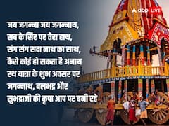 Jagannath Rath Yatra 2024: जगन्नाथ जी का एकांतवास शुरू, जानें रथ यात्रा कब निकलेगी ?