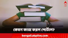 প্রথম দিনেই ৬৮ হাজার আবেদন! কেমন কাজ করল কলেজে ভর্তির পোর্টাল?