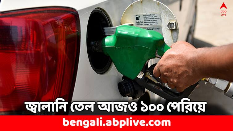 Petrol Diesel Price Today on 24 June in India Kolkata Check Fresh Fuel Rates in your cities Petrol Price Today: সপ্তাহের শুরুতেই স্বস্তি ! ৮ শহরে সস্তা হল পেট্রোল, কলকাতায় দাম কমল ?