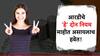 बँकेत आरडी करताय?  'या' दोन गोष्टींची घ्या काळजी; नाहीतर होऊ शकतो मोठा तोटा!