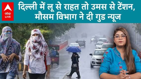 Weather Update Today: Respite From Scorching Heat But Humidity Increases Tension, Watch Report