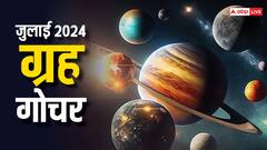 July Grah gochar 2024: जुलाई में 4 बड़े ग्रहों का गोचर, इन राशियों के लिए लाएगा खुशियां ही खुशियां