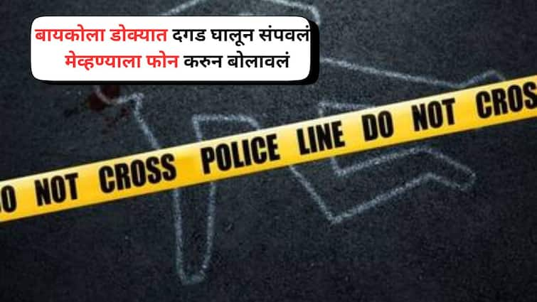 Solapur Cime News Husband Killed  Wife With Stone and burned body  doubt of extra marital affair Maharashtra Marathi News Solapur Cime News: बायकोला डोक्यात दगड घालून संपवलं, मेव्हण्याला फोन करुन बोलावलं, पण माहेरचे येण्यापूर्वीच मृतदेह जाळला; सोलापुरातील धक्कादायक घटना