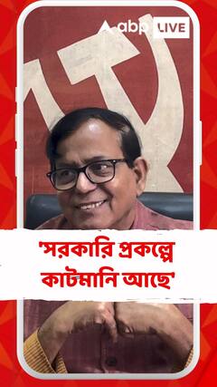 'সমস্ত সরকারি প্রকল্পে কাটমানি আছে', মন্তব্য সেলিমের