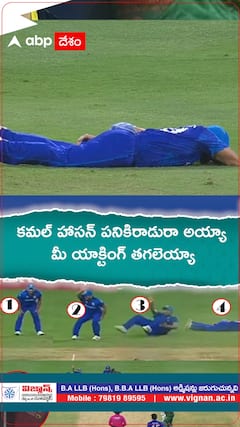 కమల్ హాసన్ పనికిరాడురా అయ్యా..మీ యాక్టింగ్ తగలెయ్యా