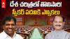 Loksabha Speaker Elections | లోక్‌సభ స్పీకర్ పదవికి అభ్యర్థిని నిలబెట్టనున్న ఇండీ కూటమి | ABP Desam