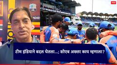 T20 World Cup 2024 Ind vs Aus: 'टीम इंडियाने ते डोक्यात ठेवलं....'; ऑस्ट्रेलियाविरुद्धच्या विजयानंतर शोएब अख्तरने केलं भरभरून कौतुक