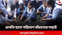 গুলতি হাতে স্কুল পড়ুয়া, সঙ্গে সিড বল! পরিবেশ বাঁচাতে অভাবনীয় পদক্ষেপ বাংলার স্কুলের
