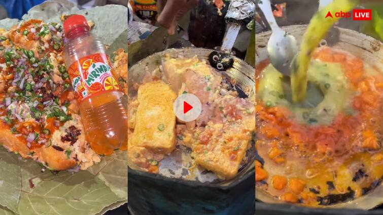 Street vendor made omelette by mixing mirinda and biscuits video goes viral Video: बिस्किट और मिरिंडा के साथ बना दिया ऑमलेट, वीडियो देख फिर लोगों को आया गुस्सा