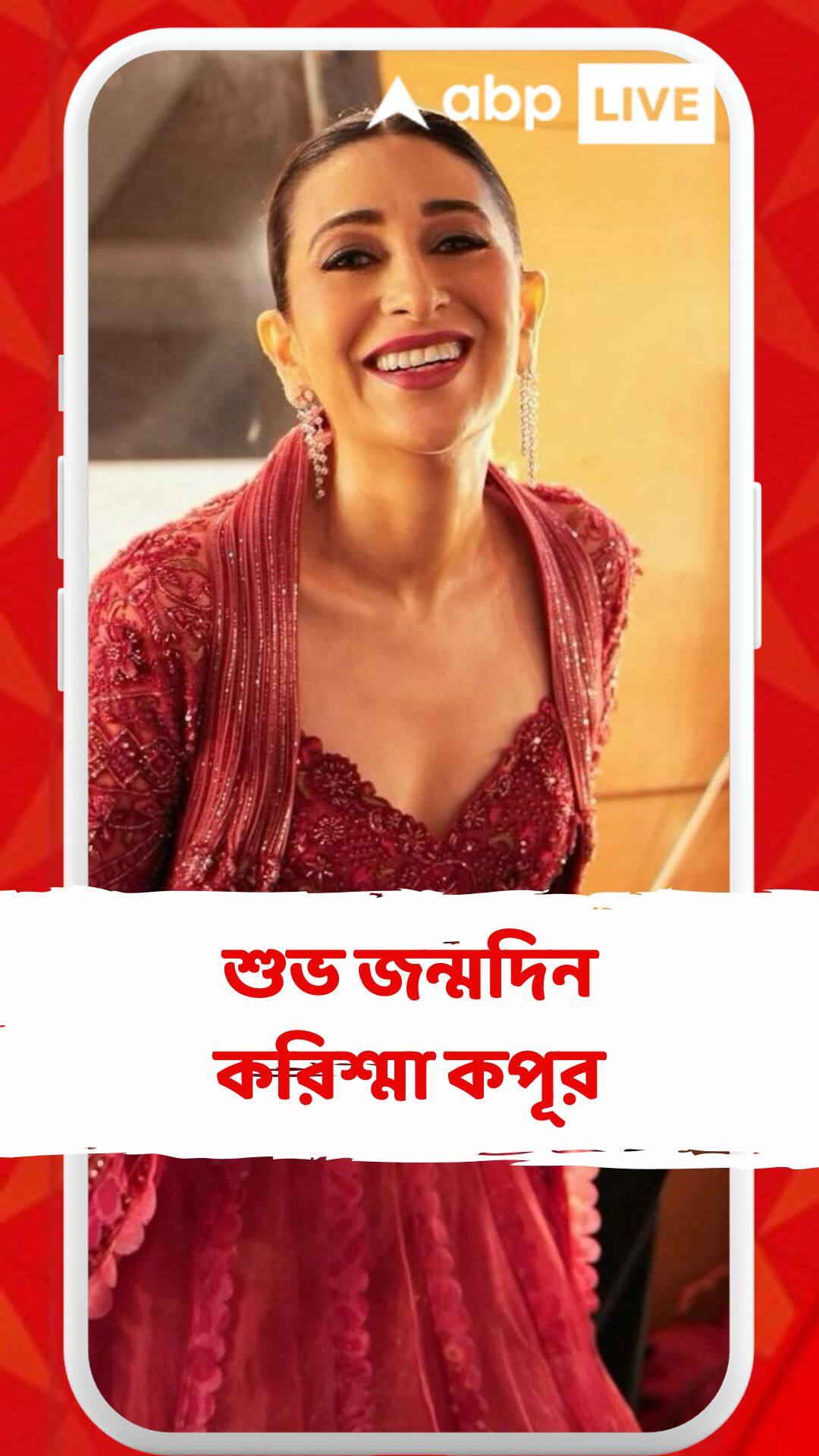 Karisma Kapoor karisma kapoor