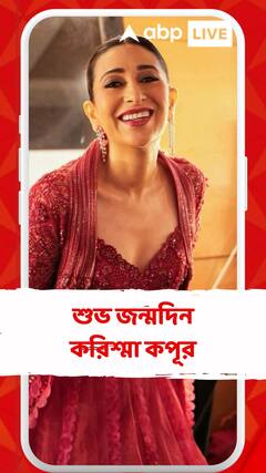 ১৬ বছর বয়সে অভিনয়ে হাতেখড়ি, ৫০ পূর্ণ করলেন করিশ্মা