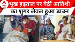 Delhi में जल संकट की लड़ाई के बीच अनशन पर बैठीं आतिशी हुईं LNJP अस्पताल में भर्ती | ABP News