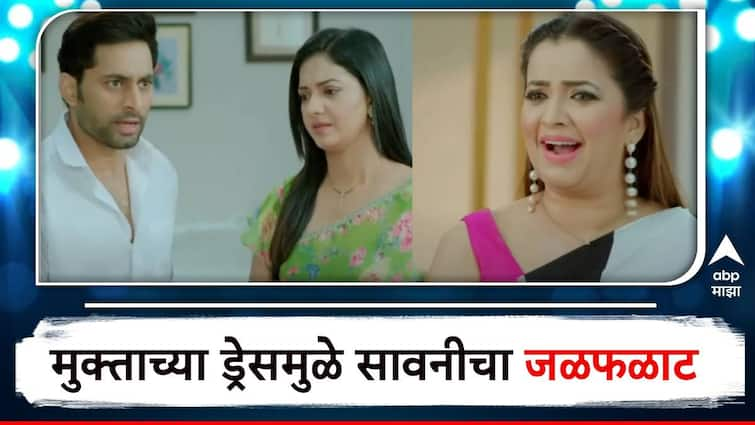 Premachi Goshta Serial Update  latest updates star pravah marathi serial premachi goshta highlights sagar buy expensive dress for Mukta Premachi Goshta Serial Update : मुक्तासाठी सागर घेणार महागडा ड्रेस, सावनीचा होणार जळफळाट; 'प्रेमाची गोष्ट' मध्ये आज काय पाहाल?