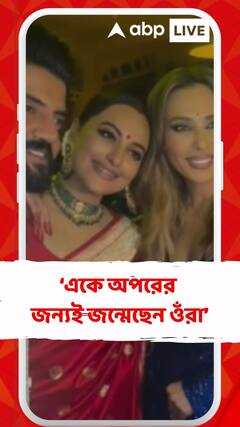 সোনাক্ষী-জাহিরের বিয়েতে উপস্থিত ইউলিয়া ভান্তুর