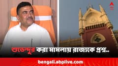 নিজেদের নিয়ন্ত্রণে আনতে না পারলে.., শুভেন্দুর করা মামলায় রাজ্যকে কী প্রশ্ন বিচারপতির ?